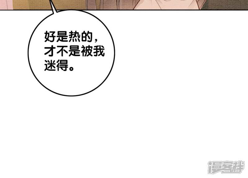 《朝堂有妖气》第38话 顾公子的粉丝福利 第25页