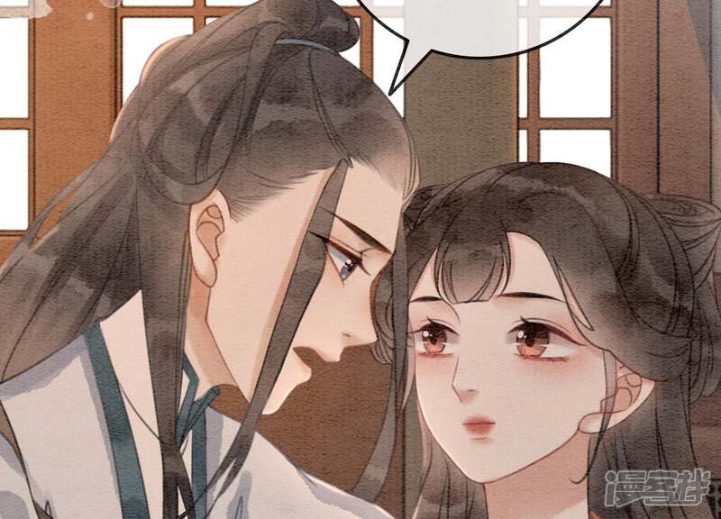 《朝堂有妖气》第38话 顾公子的粉丝福利 第30页