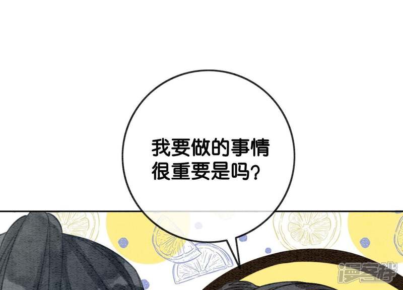 《朝堂有妖气》第38话 顾公子的粉丝福利 第33页
