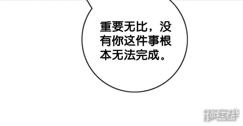《朝堂有妖气》第38话 顾公子的粉丝福利 第35页