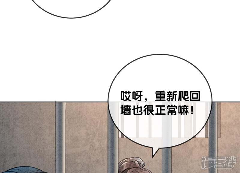 《朝堂有妖气》第38话 顾公子的粉丝福利 第41页