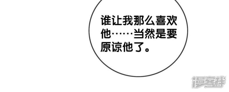 《朝堂有妖气》第38话 顾公子的粉丝福利 第43页
