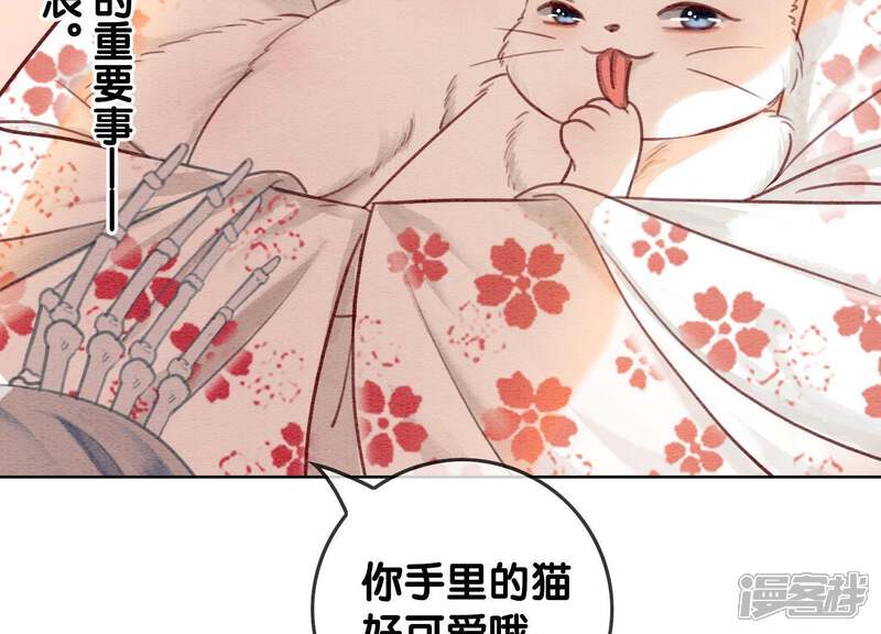 《朝堂有妖气》第38话 顾公子的粉丝福利 第47页