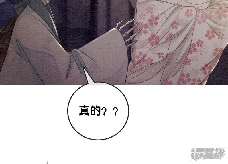 《朝堂有妖气》第38话 顾公子的粉丝福利 第51页