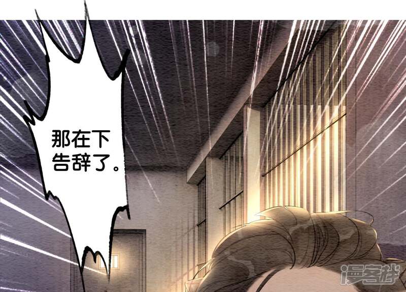 《朝堂有妖气》第38话 顾公子的粉丝福利 第52页