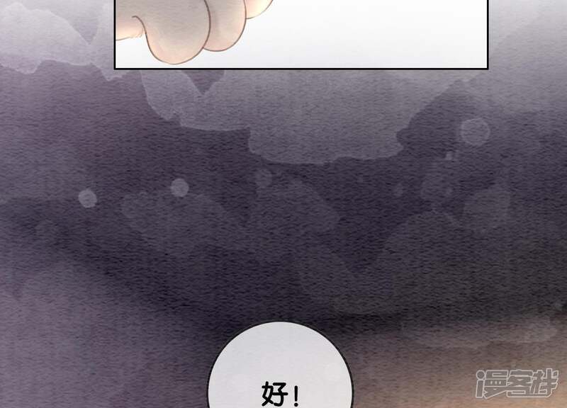 《朝堂有妖气》第38话 顾公子的粉丝福利 第56页