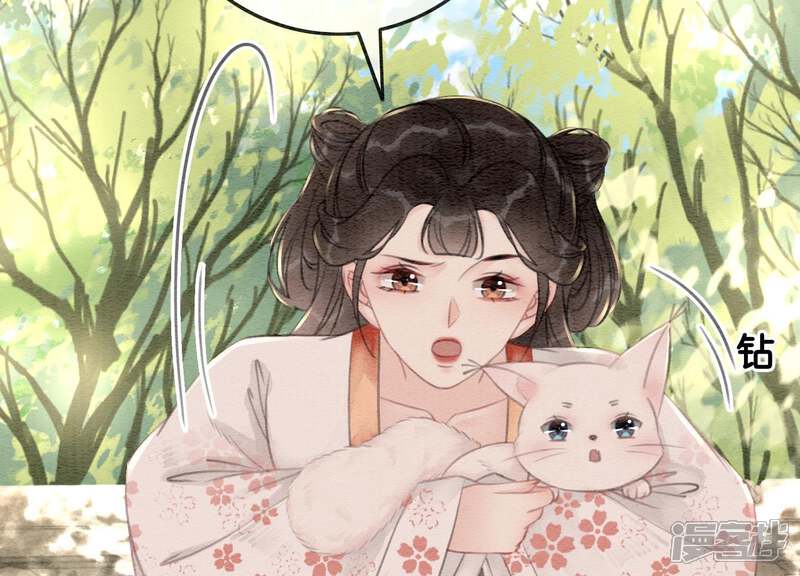 《朝堂有妖气》第38话 顾公子的粉丝福利 第62页