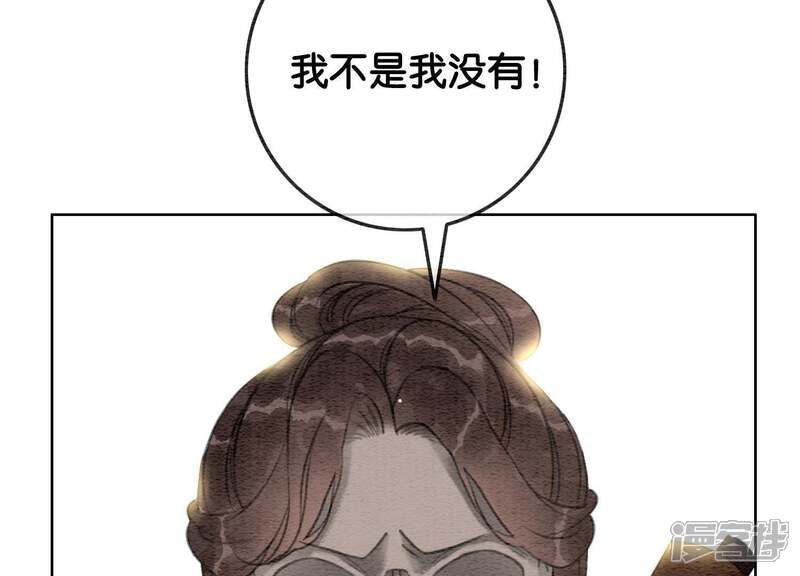《朝堂有妖气》第38话 顾公子的粉丝福利 第67页