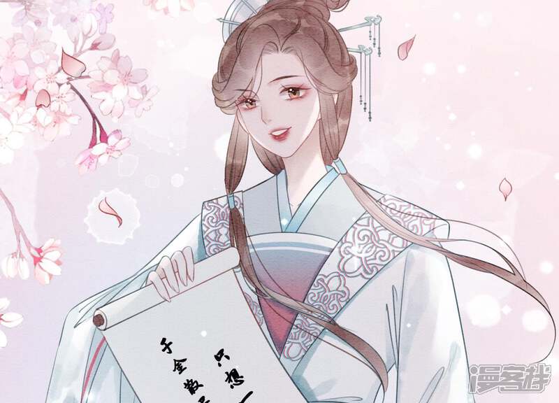 《朝堂有妖气》第38话 顾公子的粉丝福利 第72页