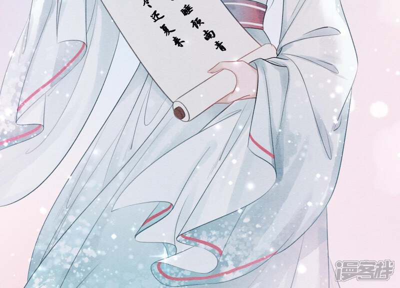 《朝堂有妖气》第38话 顾公子的粉丝福利 第73页