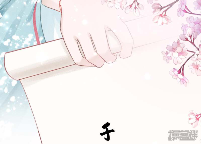 《朝堂有妖气》第38话 顾公子的粉丝福利 第75页