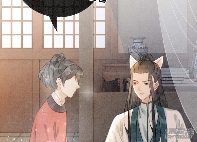 《朝堂有妖气》第38话 顾公子的粉丝福利 第8页