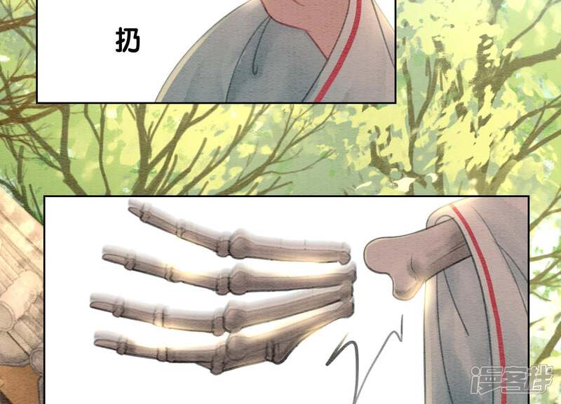 《朝堂有妖气》第38话 顾公子的粉丝福利 第90页