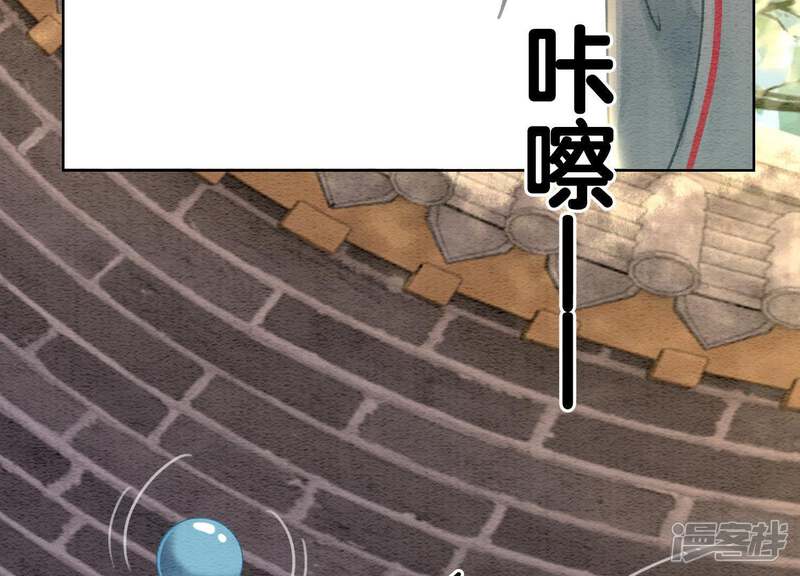 《朝堂有妖气》第38话 顾公子的粉丝福利 第91页