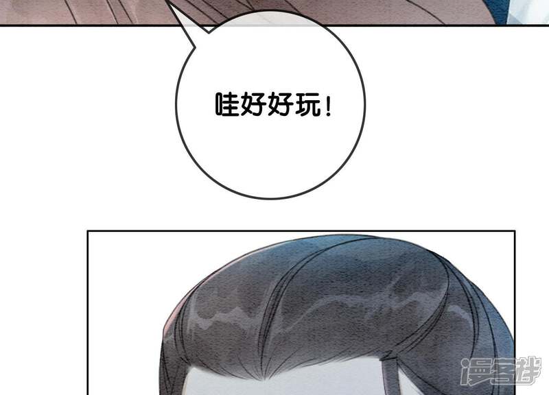 《朝堂有妖气》第38话 顾公子的粉丝福利 第96页