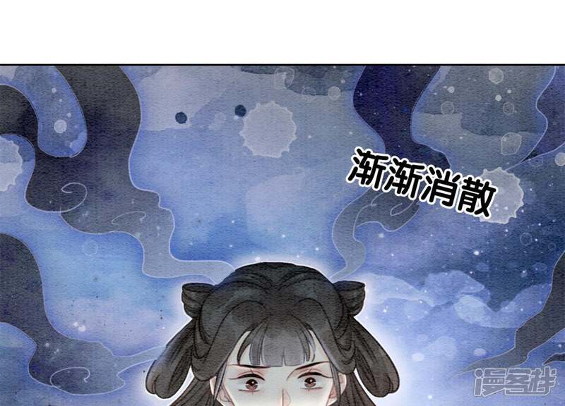 《朝堂有妖气》第41话 点睛 第101页