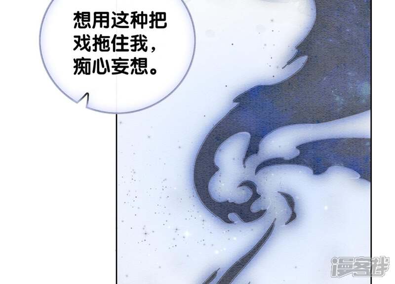 《朝堂有妖气》第41话 点睛 第104页