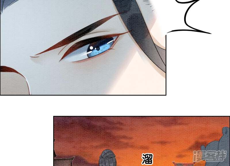 《朝堂有妖气》第41话 点睛 第116页
