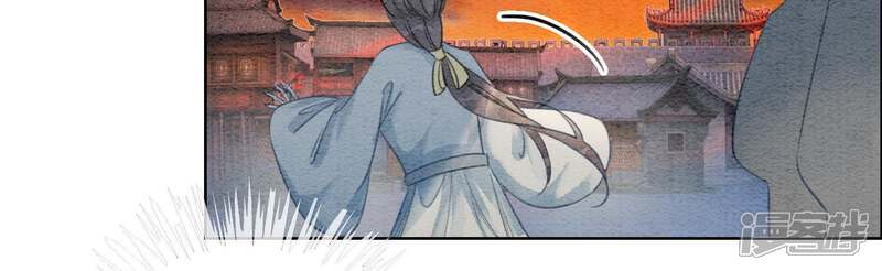 《朝堂有妖气》第41话 点睛 第117页