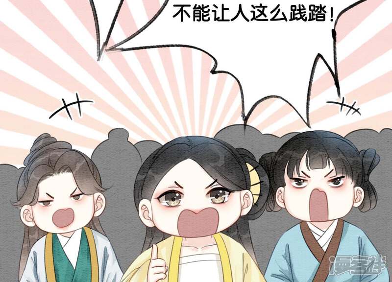 《朝堂有妖气》第41话 点睛 第124页