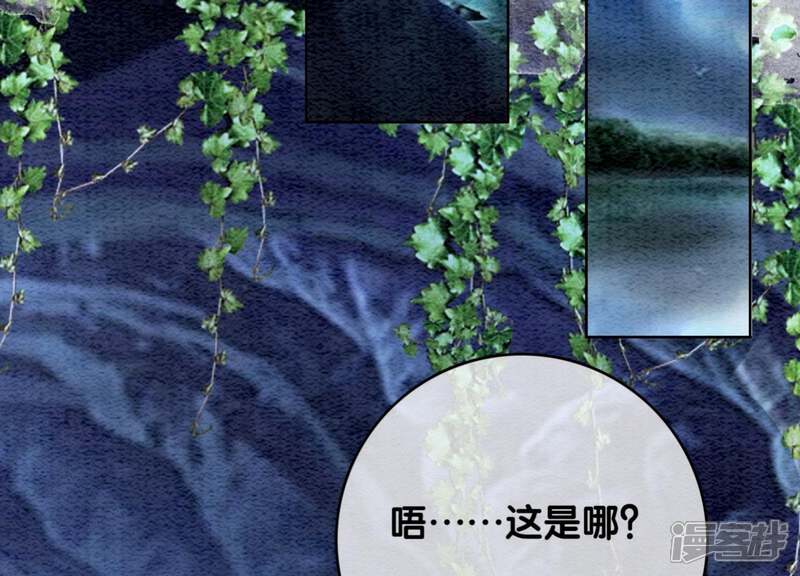 《朝堂有妖气》第41话 点睛 第133页