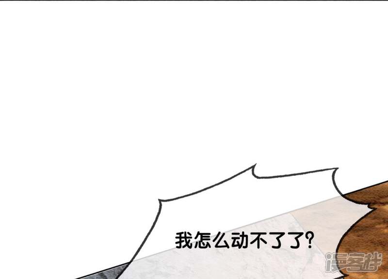 《朝堂有妖气》第41话 点睛 第135页
