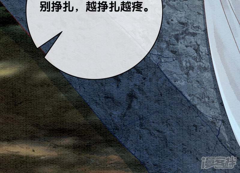 《朝堂有妖气》第41话 点睛 第139页