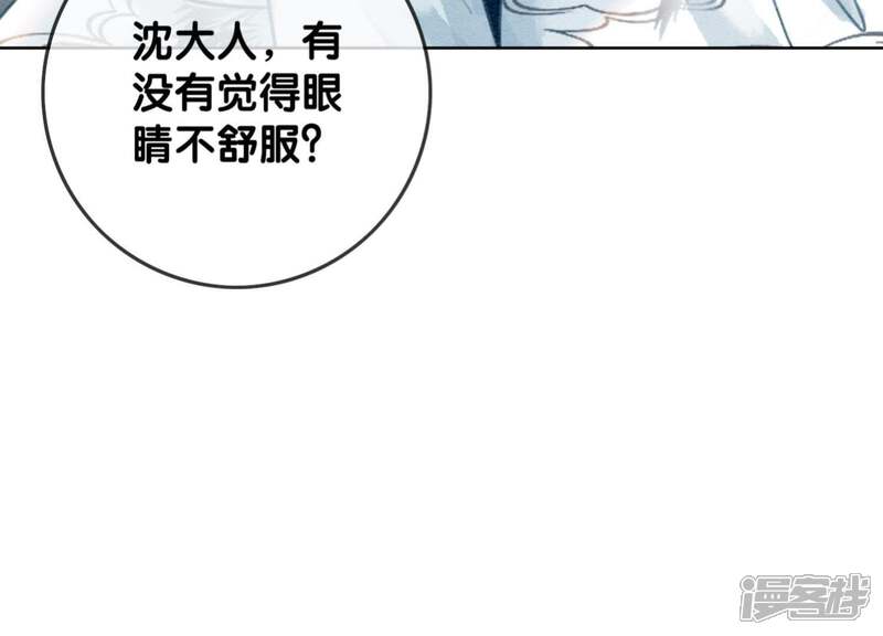 《朝堂有妖气》第41话 点睛 第16页
