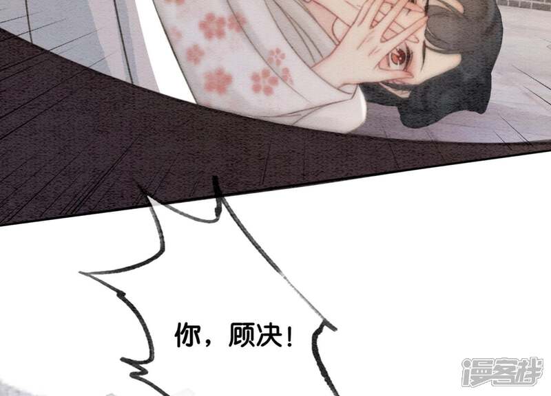 《朝堂有妖气》第41话 点睛 第28页