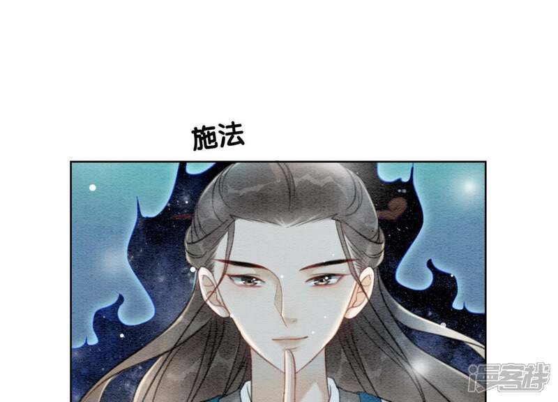 《朝堂有妖气》第41话 点睛 第38页