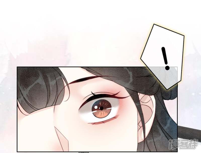 《朝堂有妖气》第41话 点睛 第3页