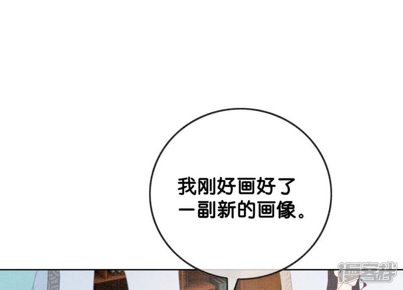 《朝堂有妖气》第41话 点睛 第47页