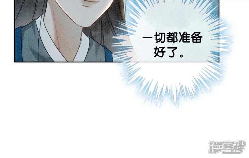 《朝堂有妖气》第41话 点睛 第55页