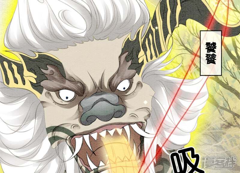 《朝堂有妖气》第41话 点睛 第62页