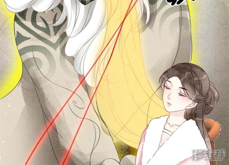 《朝堂有妖气》第41话 点睛 第63页