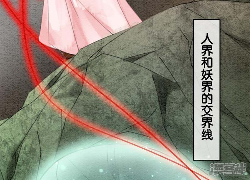 《朝堂有妖气》第41话 点睛 第65页
