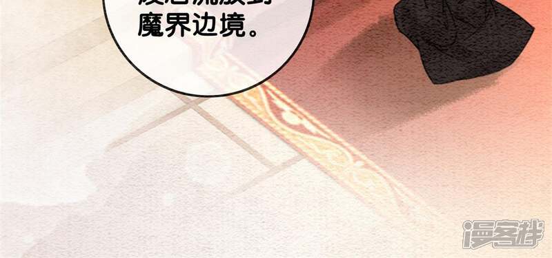 《朝堂有妖气》第41话 点睛 第69页