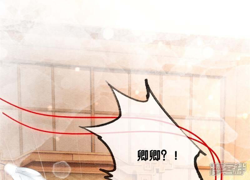 《朝堂有妖气》第41话 点睛 第71页