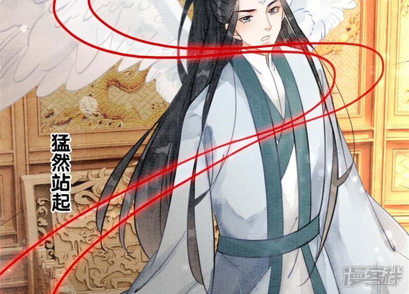《朝堂有妖气》第41话 点睛 第73页