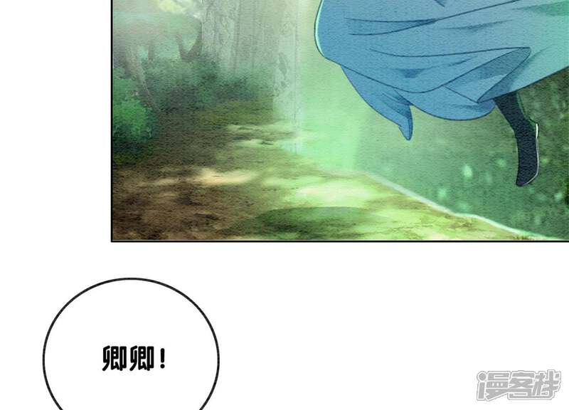 《朝堂有妖气》第41话 点睛 第82页