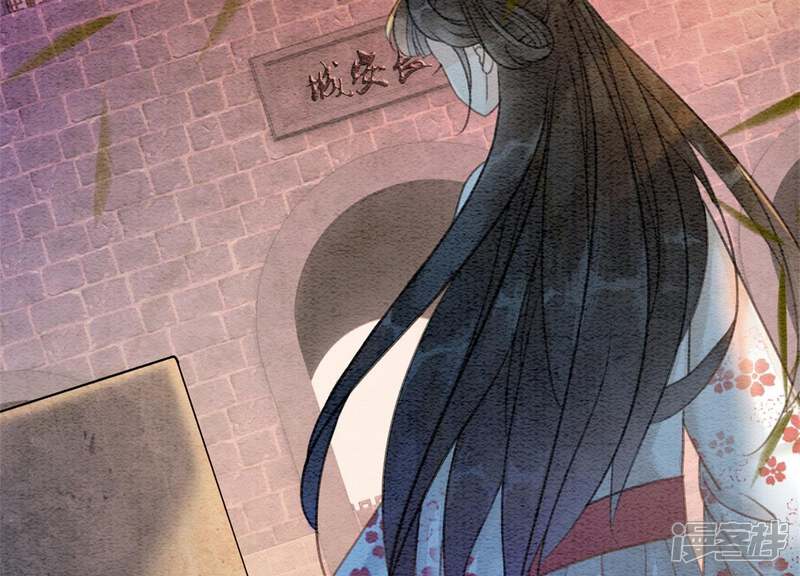 《朝堂有妖气》第41话 点睛 第85页