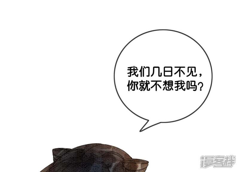 《朝堂有妖气》第41话 点睛 第89页