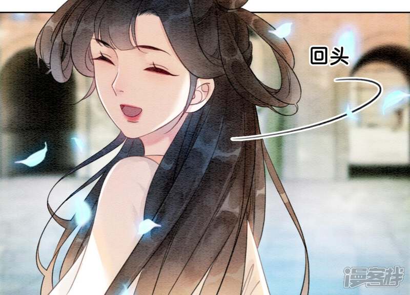 《朝堂有妖气》第41话 点睛 第90页