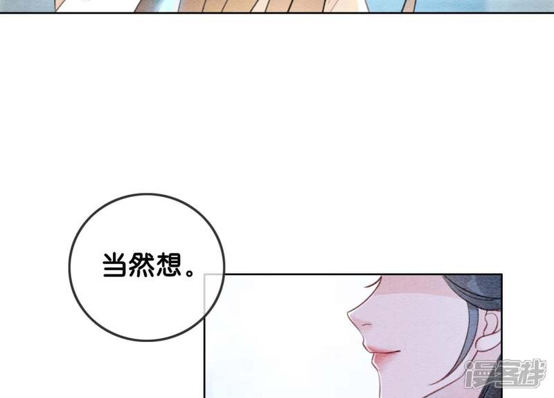 《朝堂有妖气》第41话 点睛 第91页