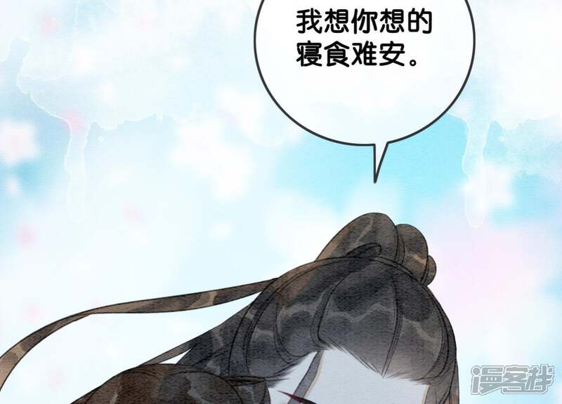 《朝堂有妖气》第41话 点睛 第93页