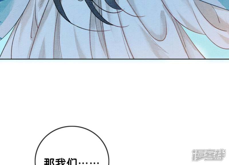 《朝堂有妖气》第41话 点睛 第96页