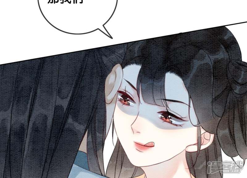 《朝堂有妖气》第41话 点睛 第97页