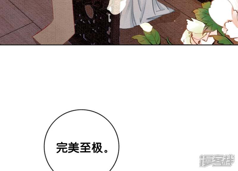 《朝堂有妖气》第40话 顾决的画 第106页