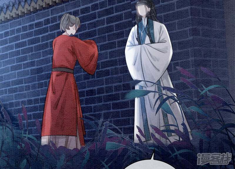 《朝堂有妖气》第40话 顾决的画 第10页
