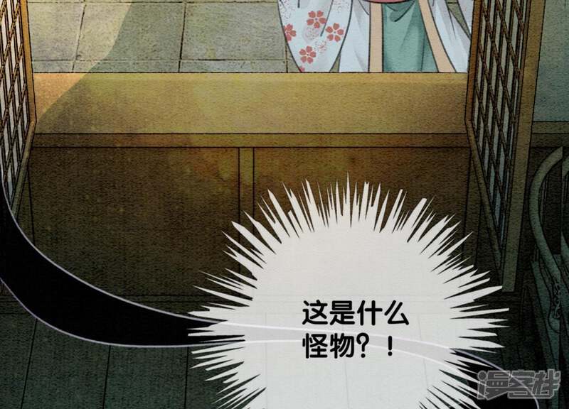 《朝堂有妖气》第40话 顾决的画 第126页